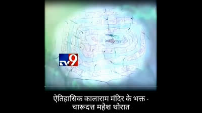 charudatta thorat tv9 full video