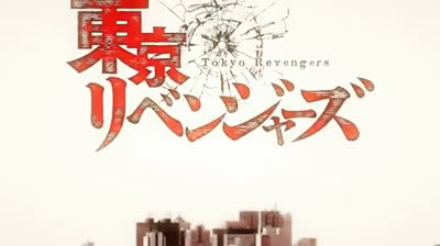 Opening Tokyo revengers (Cry baby)