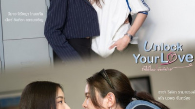 Unlock Your Love (2024)  1x3