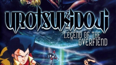 Chojin Densetsu Urotsukidoji  - A LENDA DO DEMÔNIO (1989) Dublado em Português